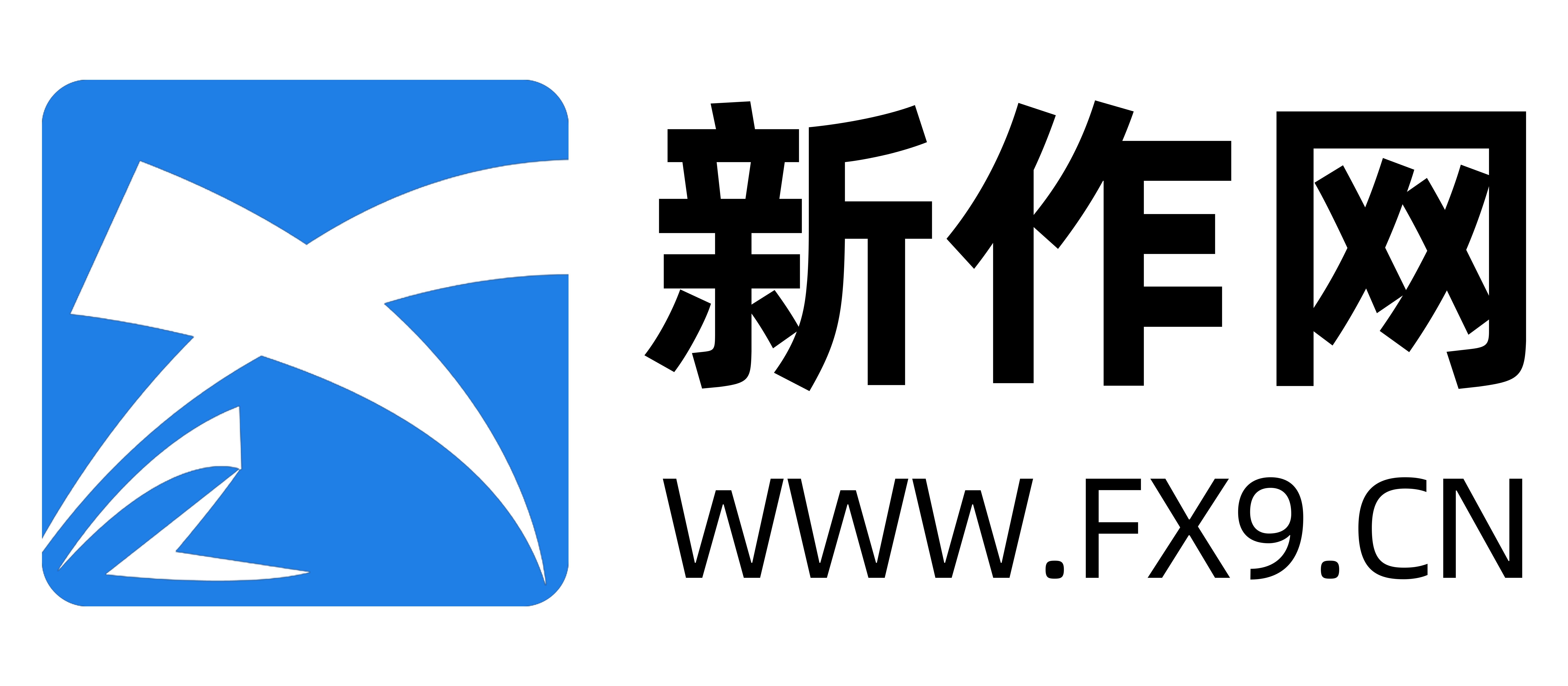 新作网
