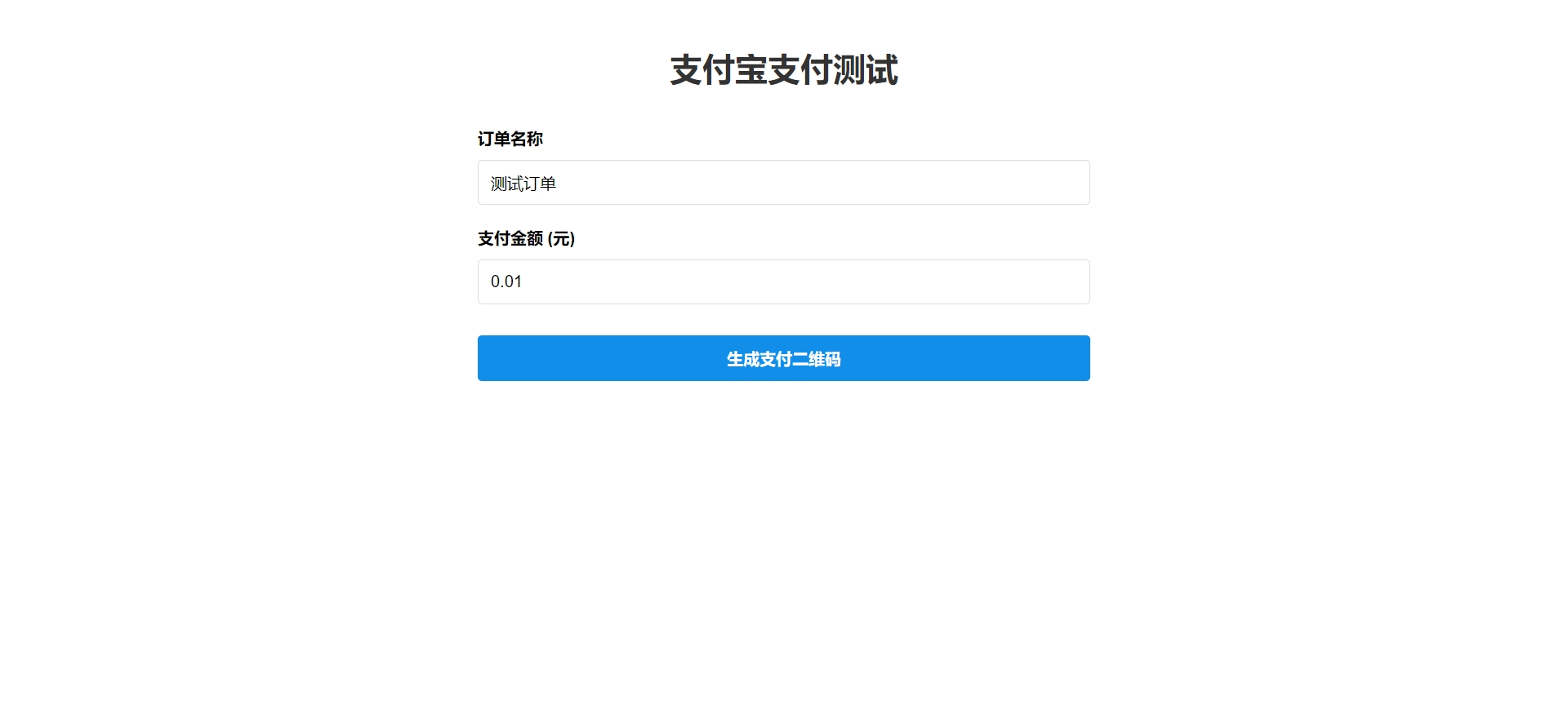 微信支付宝支付跳转源码